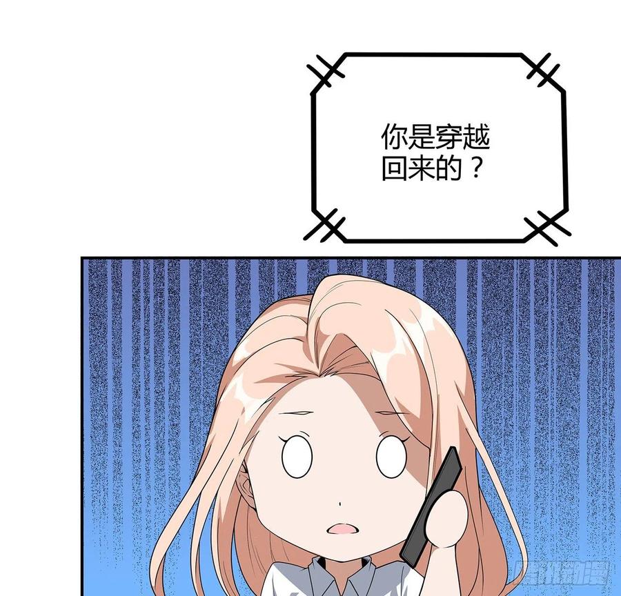 《地球第一剑》116话 地隐宗 第35页
