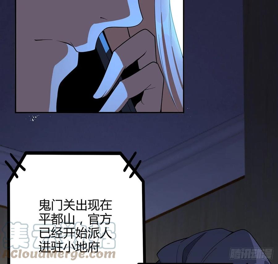 《地球第一剑》116话 地隐宗 第31页