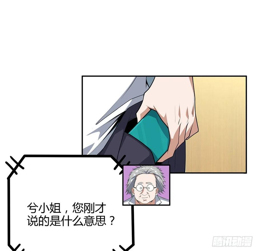 《地球第一剑》116话 地隐宗 第21页