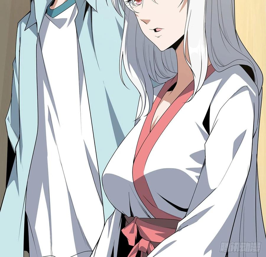 《地球第一剑》116话 地隐宗 第17页