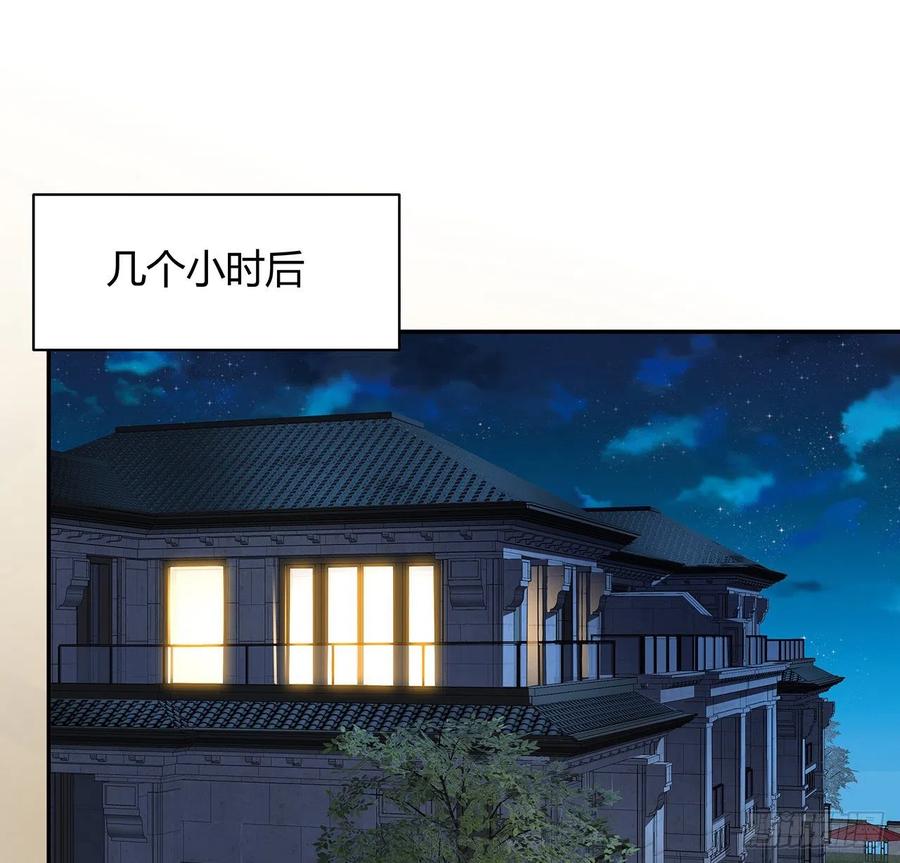 《地球第一剑》116话 地隐宗 第15页