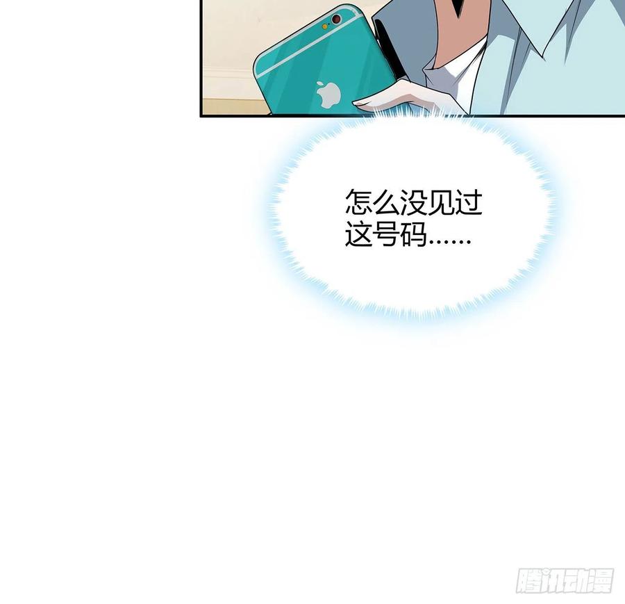《地球第一剑》116话 地隐宗 第24页