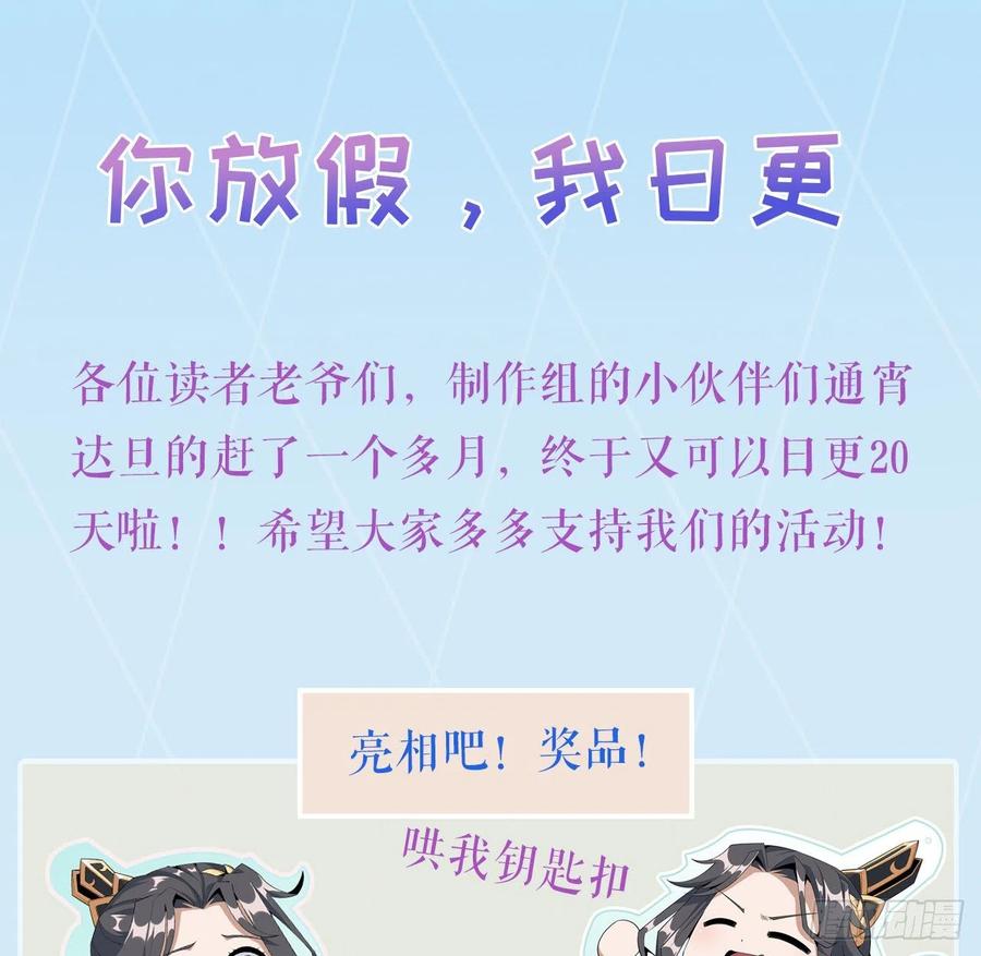 《地球第一剑》116话 地隐宗 第68页
