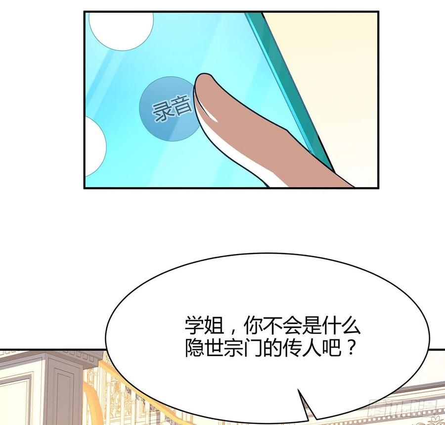 《地球第一剑》116话 地隐宗 第48页