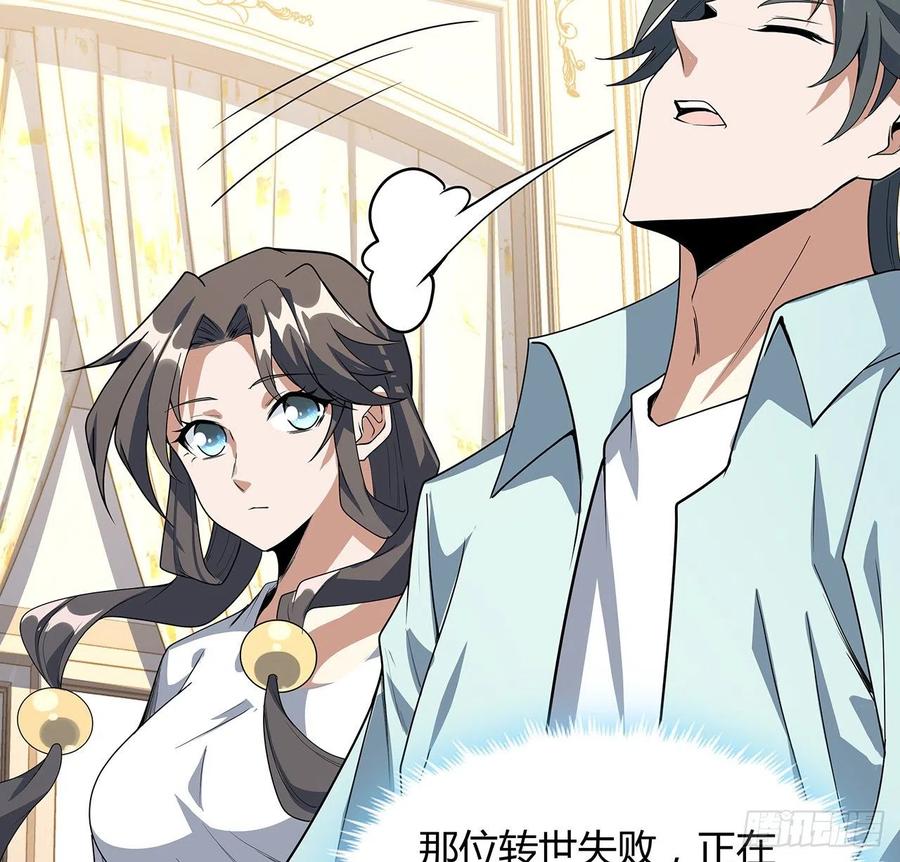 《地球第一剑》116话 地隐宗 第62页