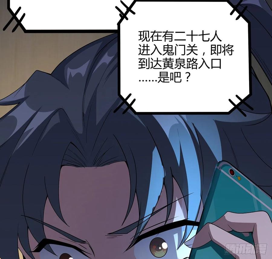 《地球第一剑》116话 地隐宗 第32页