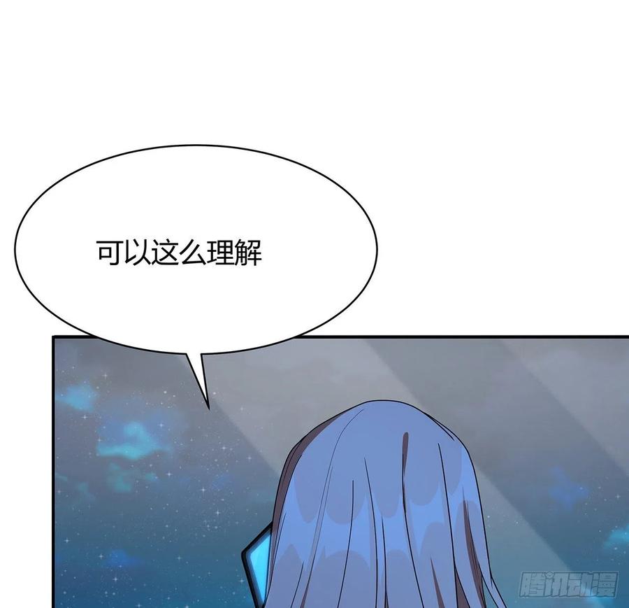 《地球第一剑》116话 地隐宗 第50页