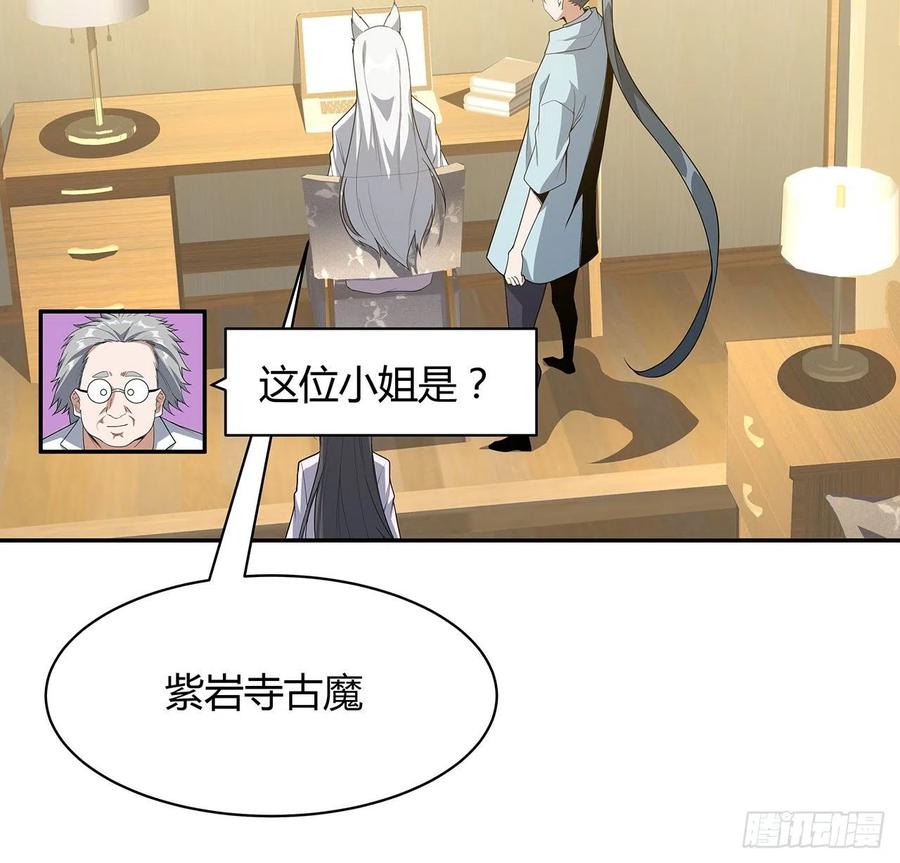 《地球第一剑》116话 地隐宗 第20页