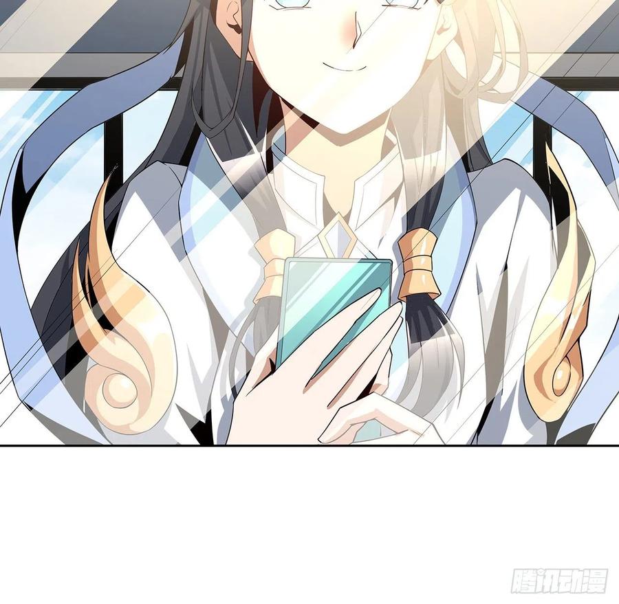 《地球第一剑》9话 表情包大佬 第33页