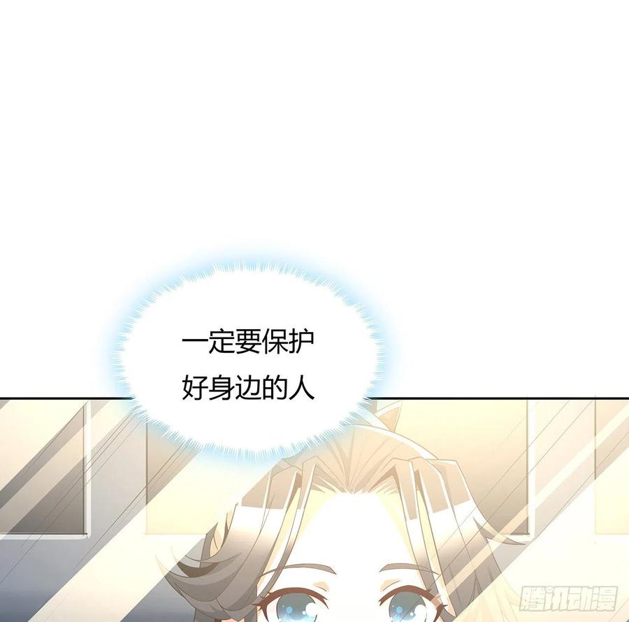 《地球第一剑》9话 表情包大佬 第32页