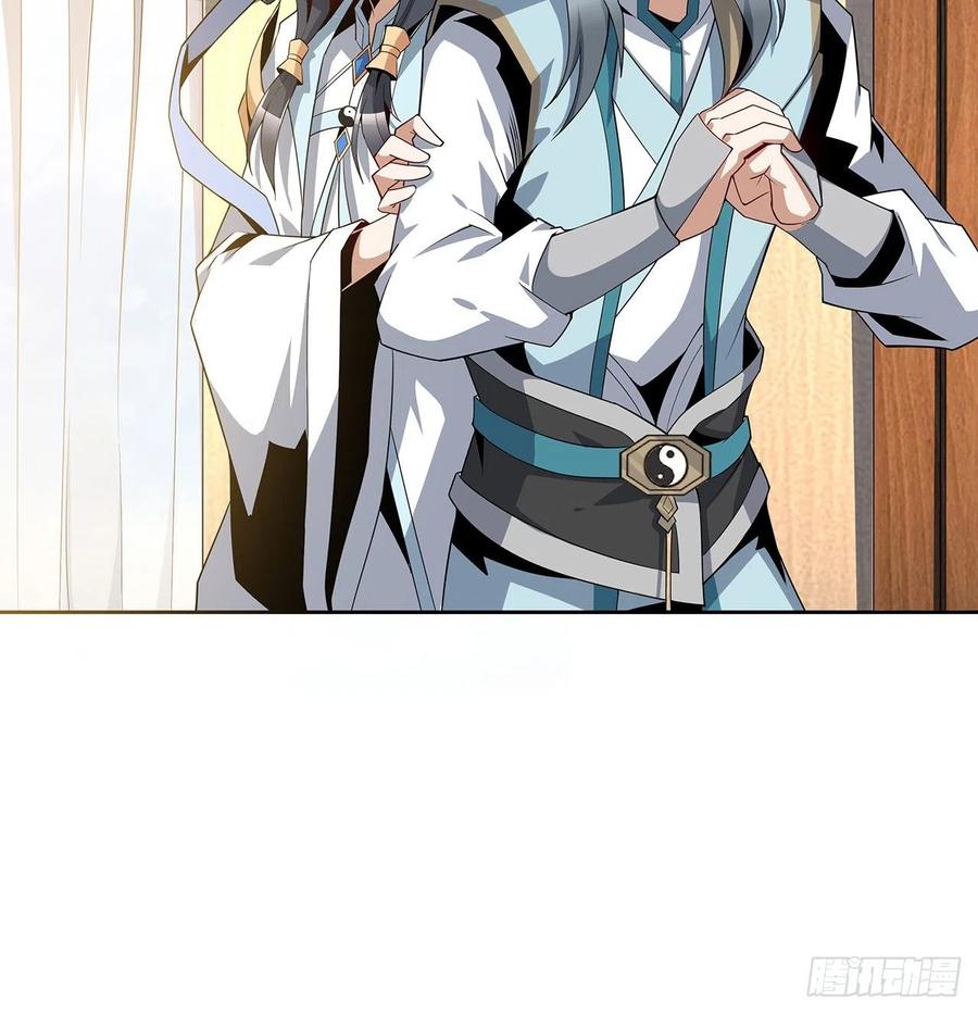 《地球第一剑》9话 表情包大佬 第50页