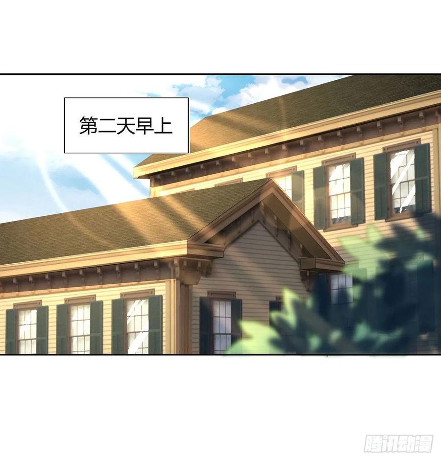 《地球第一剑》9话 表情包大佬 第38页