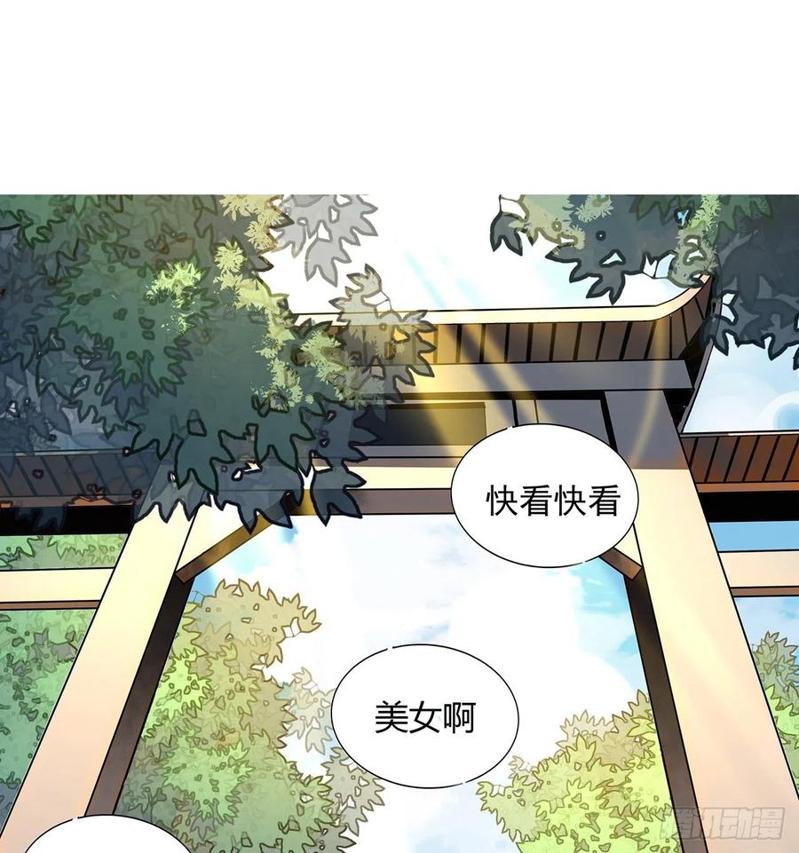 《地球第一剑》9话 表情包大佬 第2页