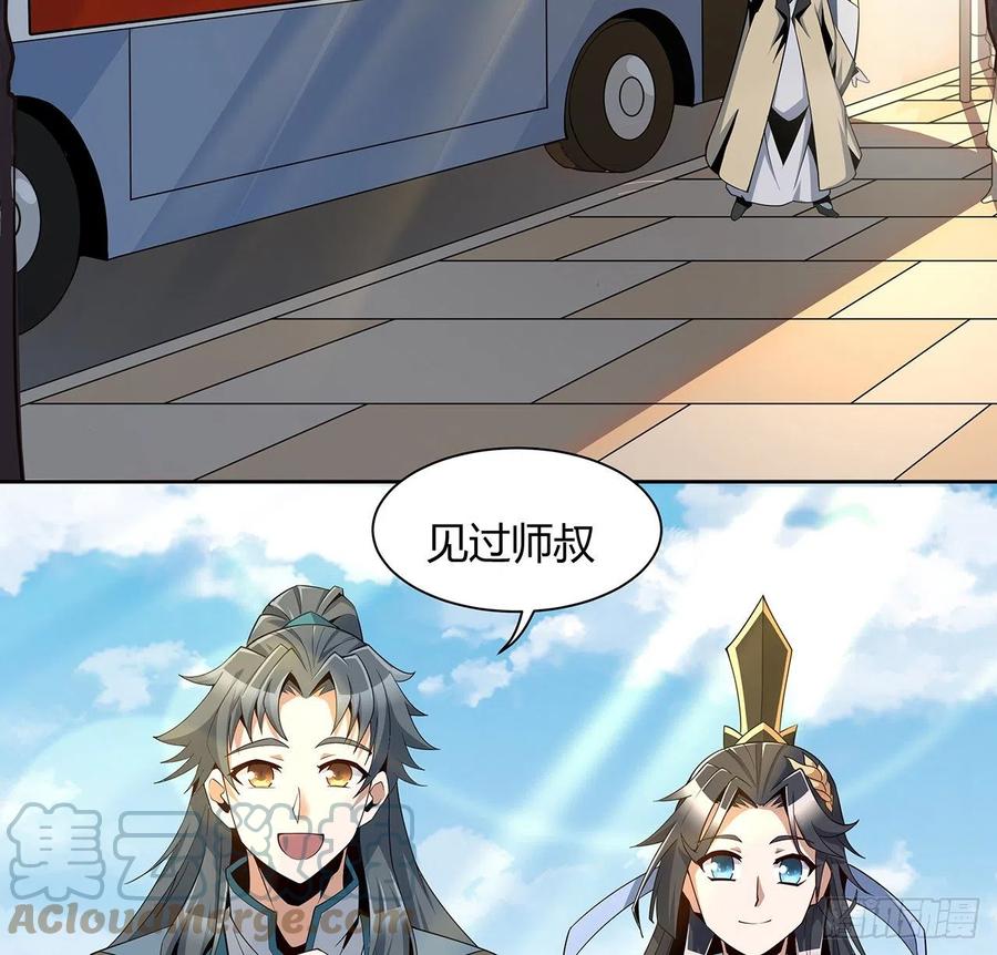 《地球第一剑》9话 表情包大佬 第10页