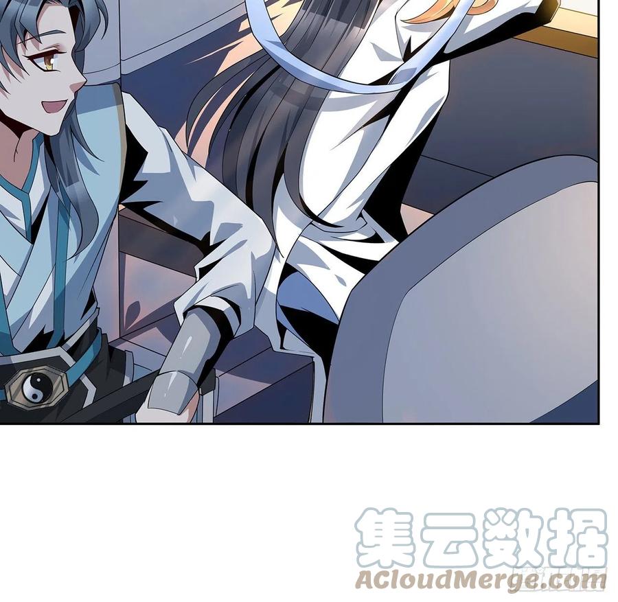 《地球第一剑》9话 表情包大佬 第25页