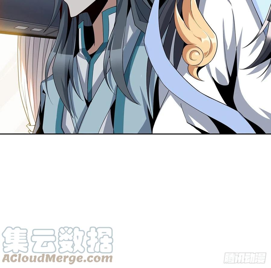 《地球第一剑》9话 表情包大佬 第31页