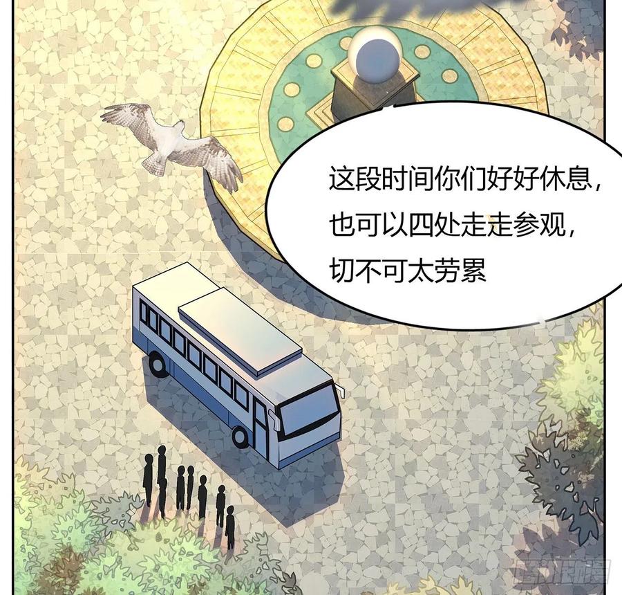 《地球第一剑》9话 表情包大佬 第36页
