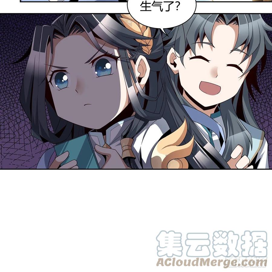 《地球第一剑》9话 表情包大佬 第43页