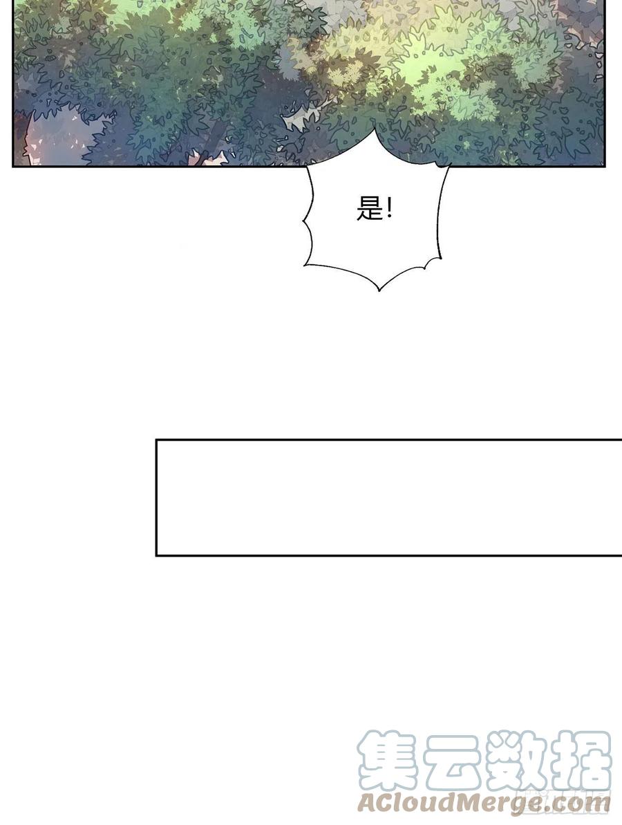 《地球第一剑》9话 表情包大佬 第37页