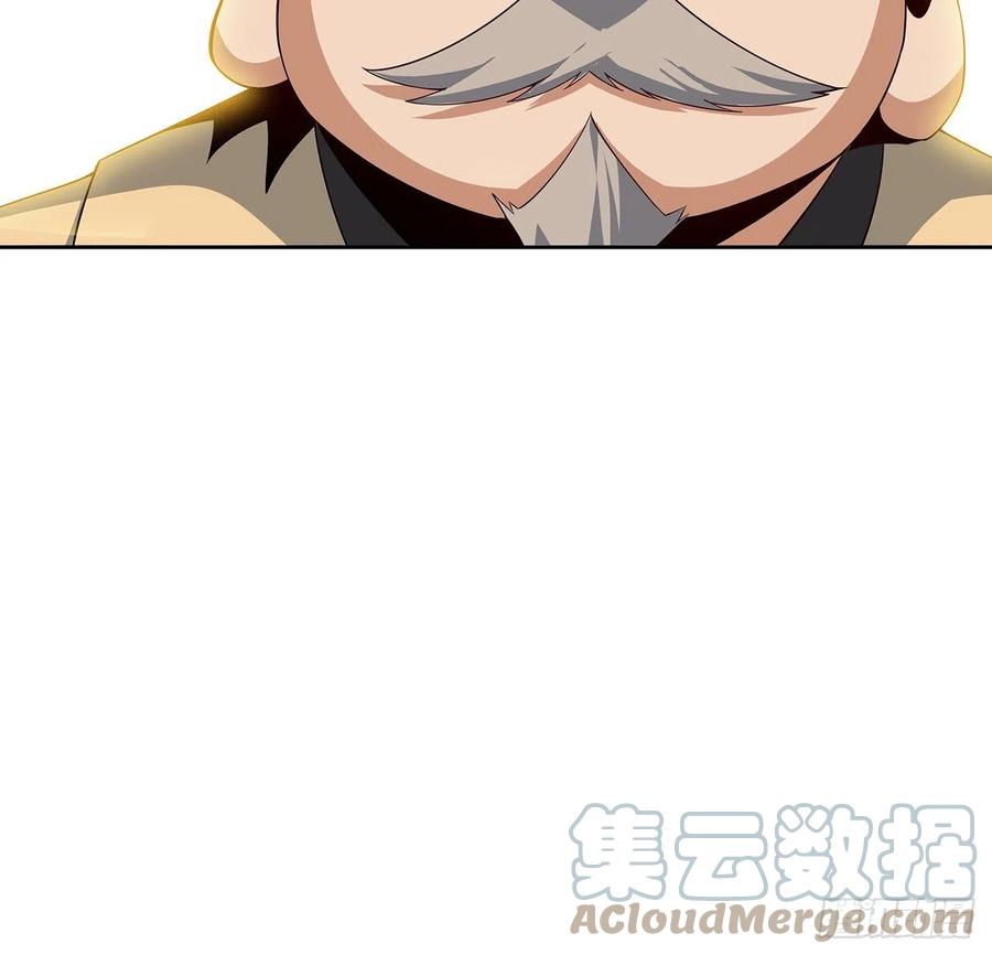 《地球第一剑》9话 表情包大佬 第13页