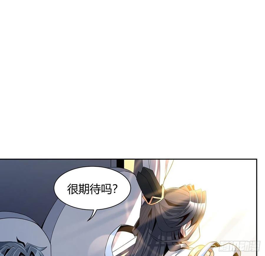 《地球第一剑》9话 表情包大佬 第24页