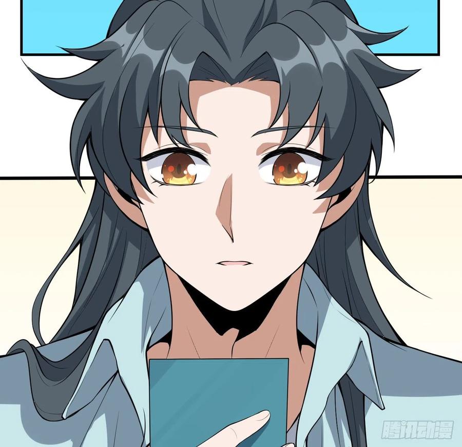 《地球第一剑》117话 一枝红杏出墙来 第6页