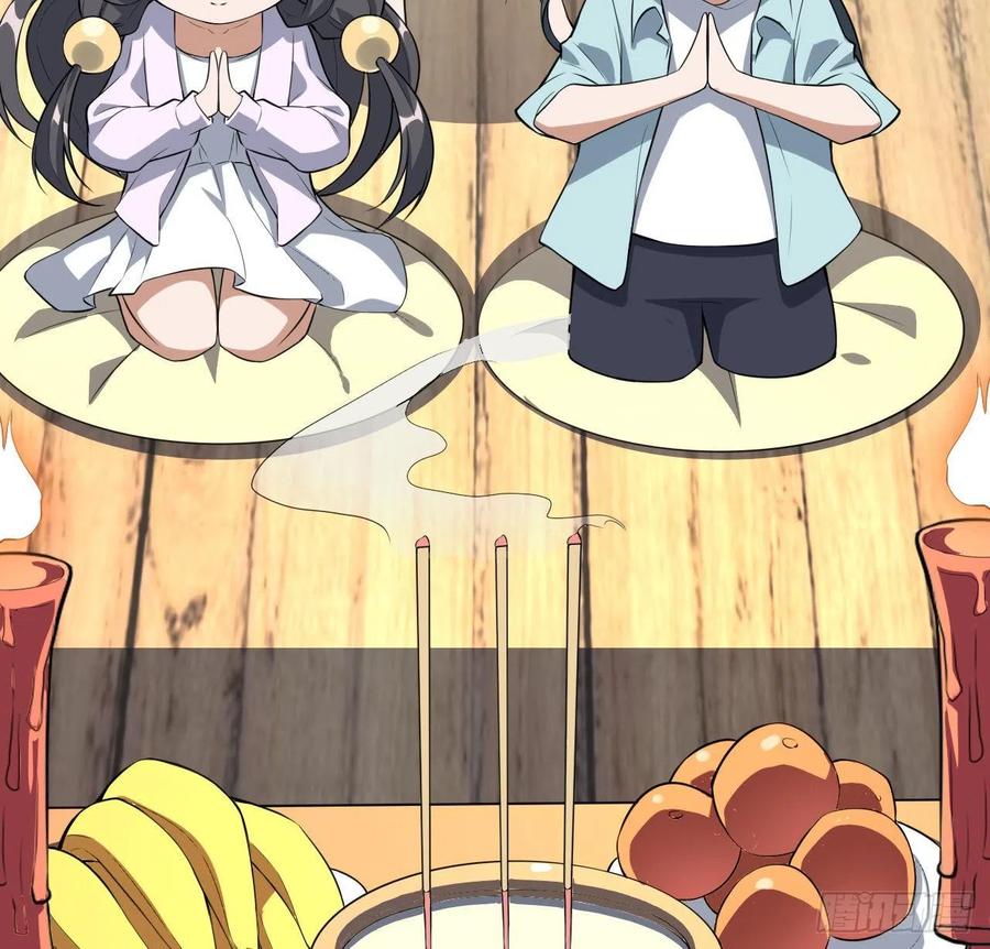 《地球第一剑》117话 一枝红杏出墙来 第17页