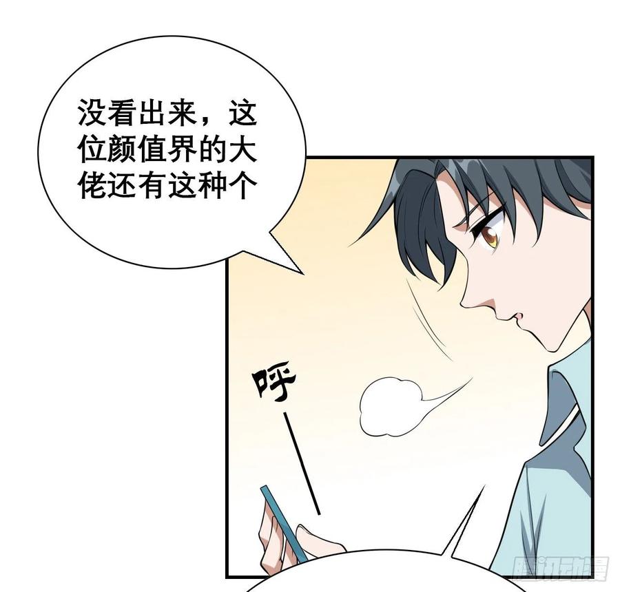 《地球第一剑》117话 一枝红杏出墙来 第57页