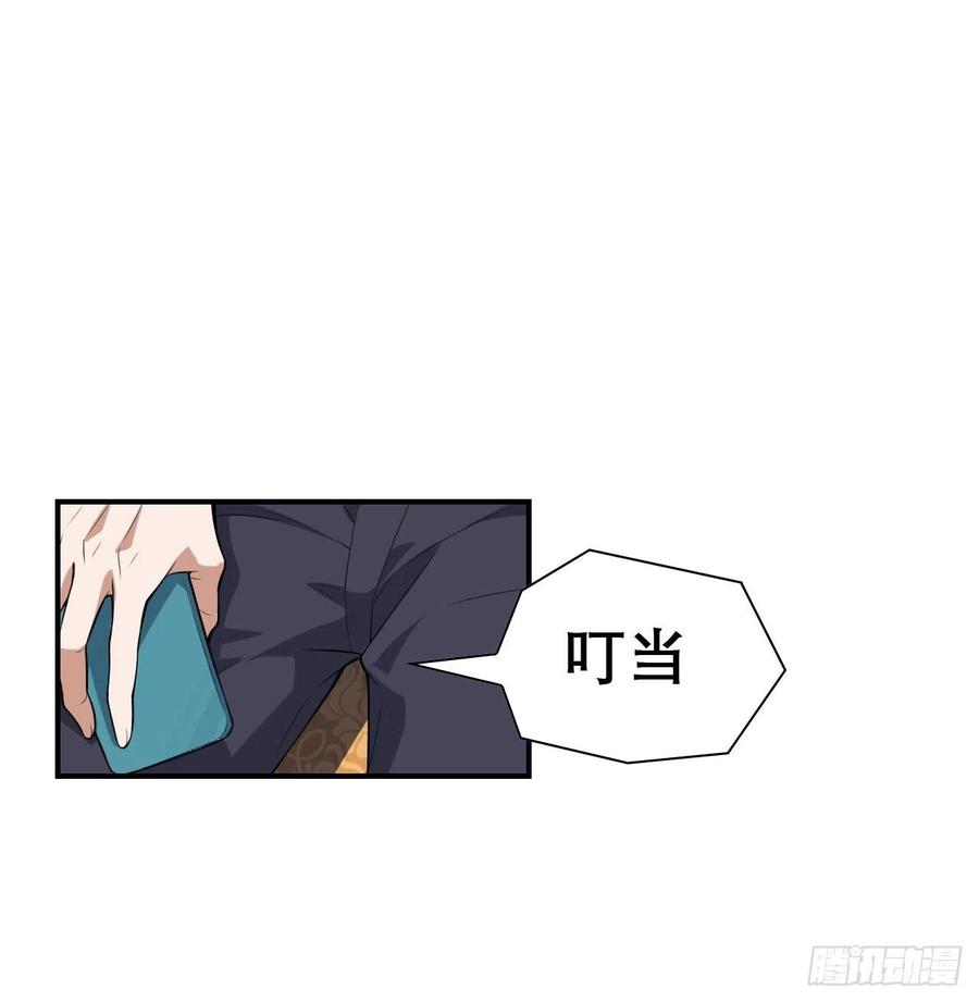 《地球第一剑》117话 一枝红杏出墙来 第2页