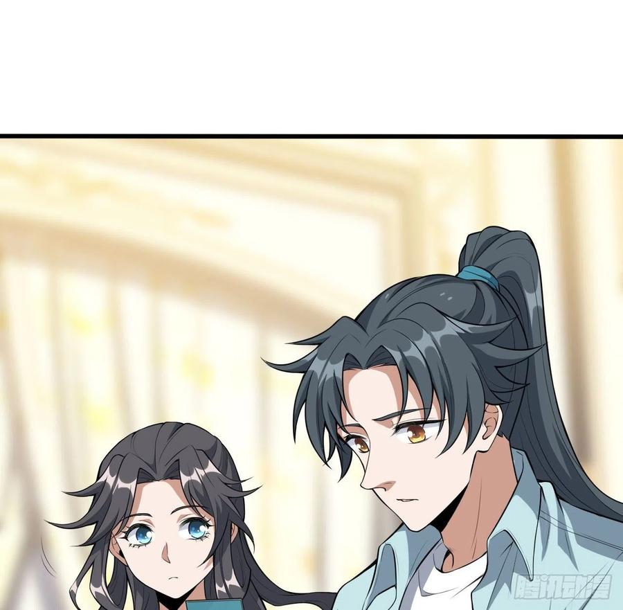《地球第一剑》117话 一枝红杏出墙来 第3页