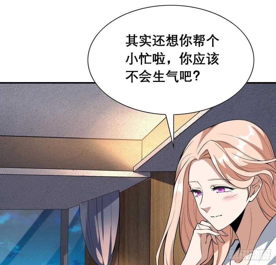《地球第一剑》117话 一枝红杏出墙来 第35页