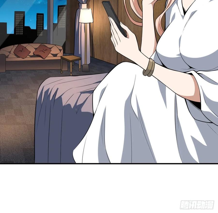 《地球第一剑》117话 一枝红杏出墙来 第36页