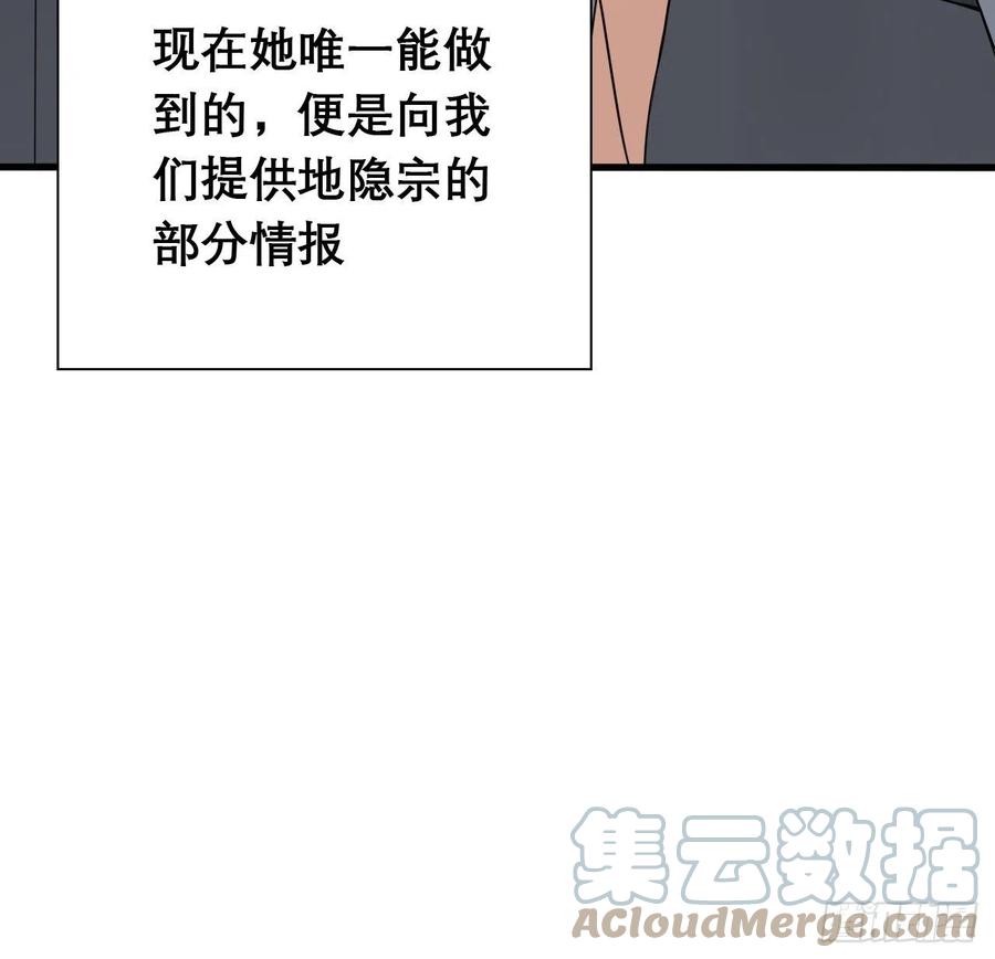 《地球第一剑》117话 一枝红杏出墙来 第22页