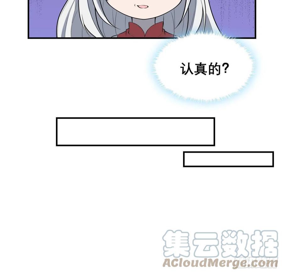 《地球第一剑》117话 一枝红杏出墙来 第19页