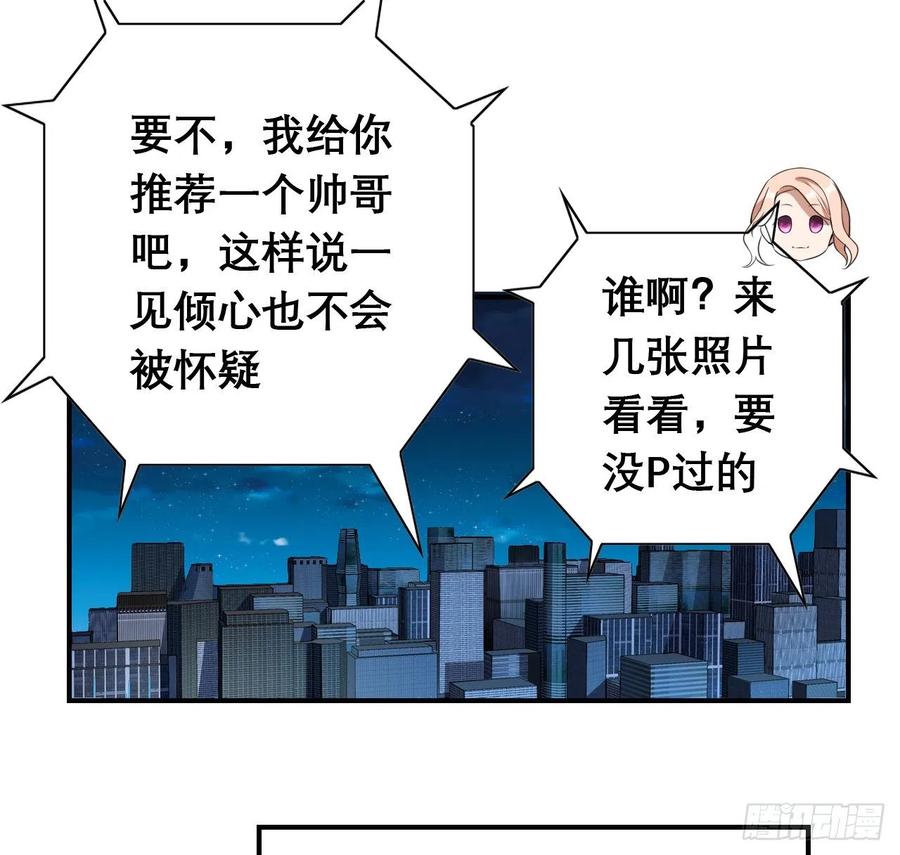 《地球第一剑》117话 一枝红杏出墙来 第44页