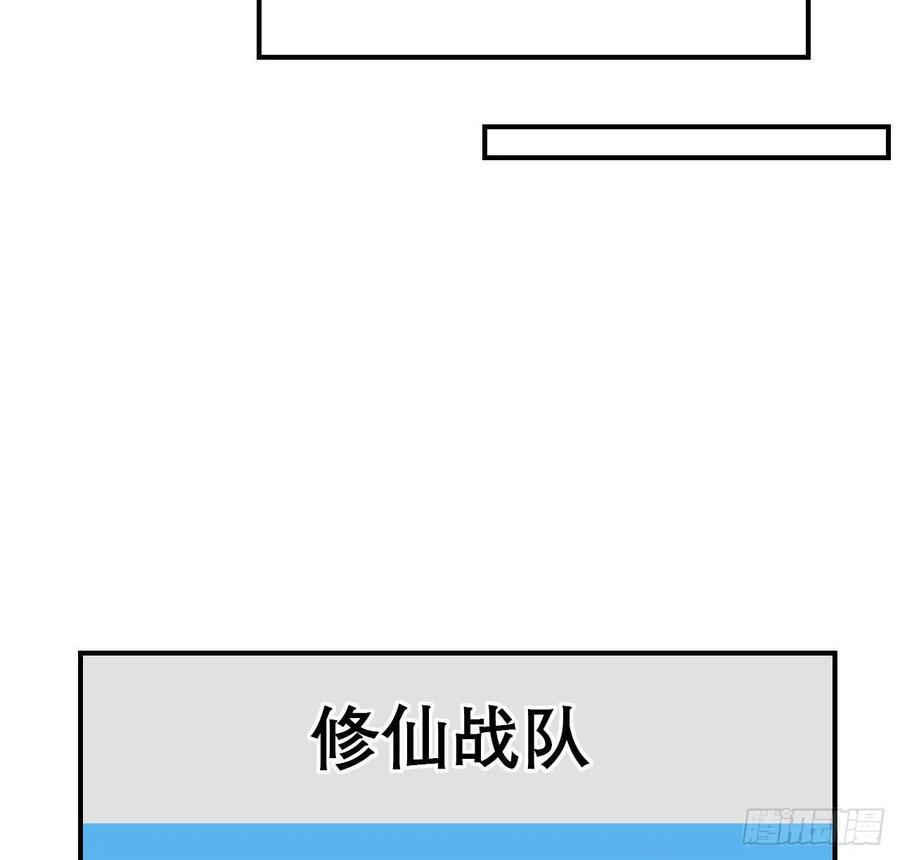 《地球第一剑》117话 一枝红杏出墙来 第45页