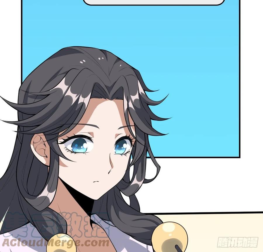 《地球第一剑》117话 一枝红杏出墙来 第10页