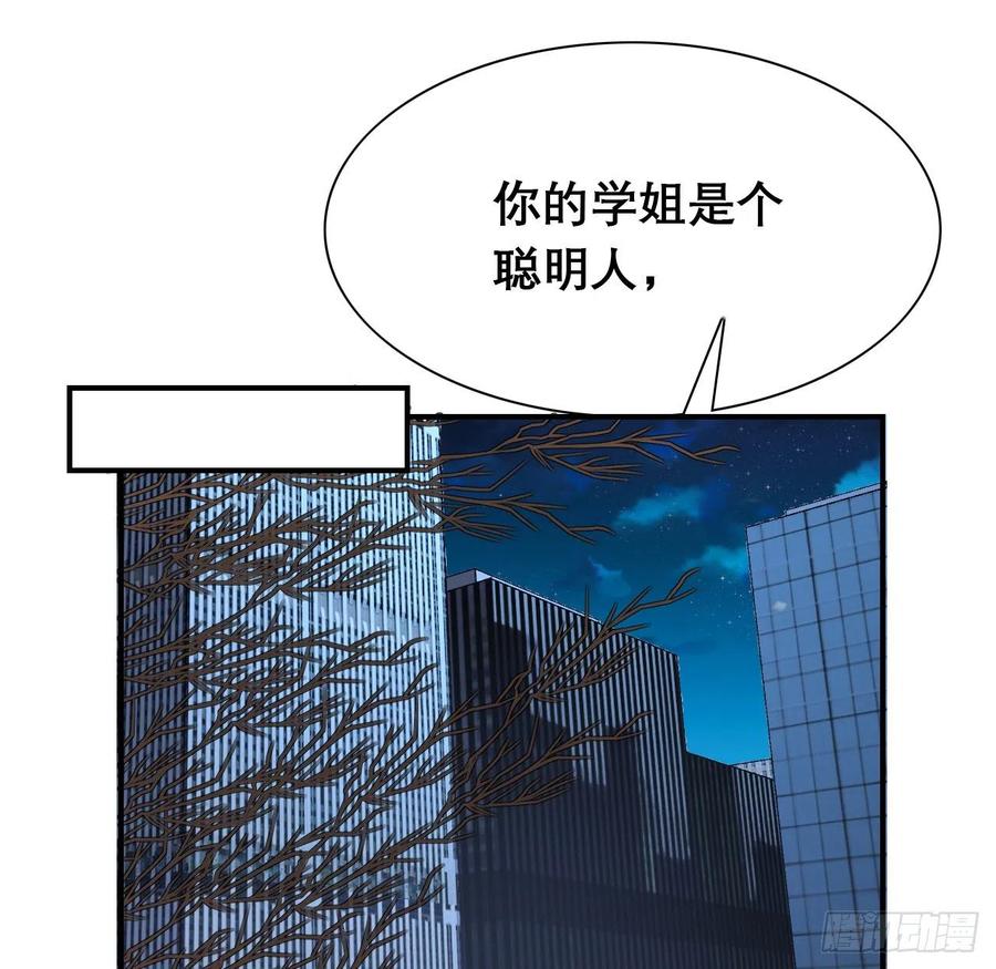 《地球第一剑》117话 一枝红杏出墙来 第23页