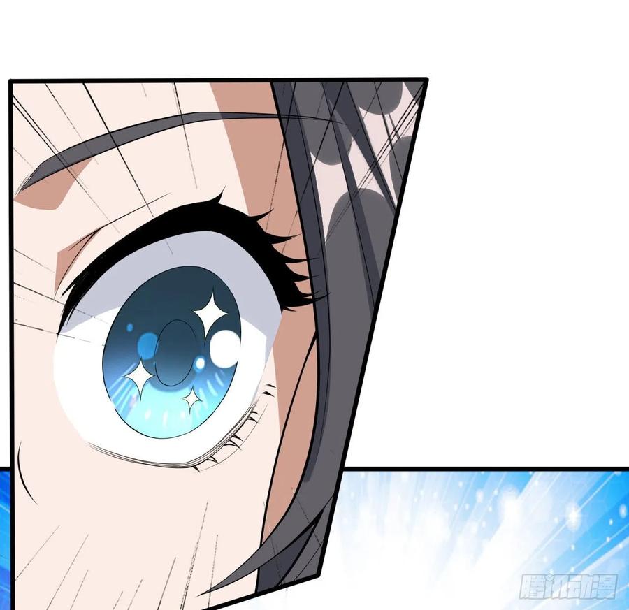《地球第一剑》117话 一枝红杏出墙来 第12页