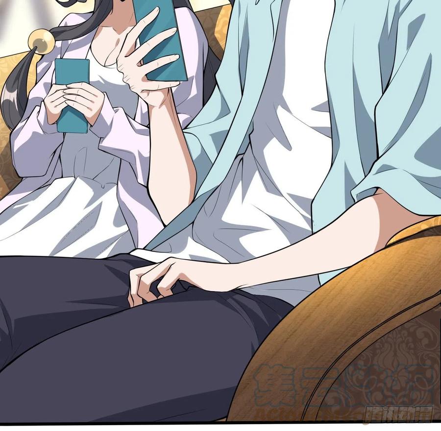 《地球第一剑》117话 一枝红杏出墙来 第4页