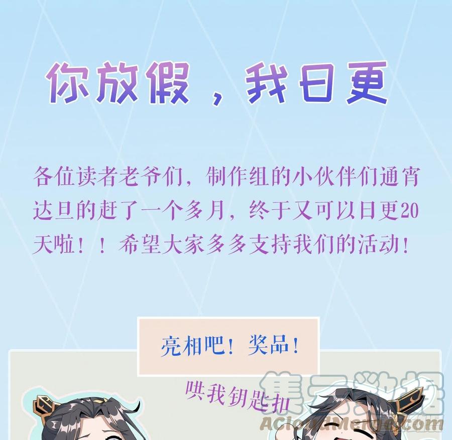 《地球第一剑》117话 一枝红杏出墙来 第67页