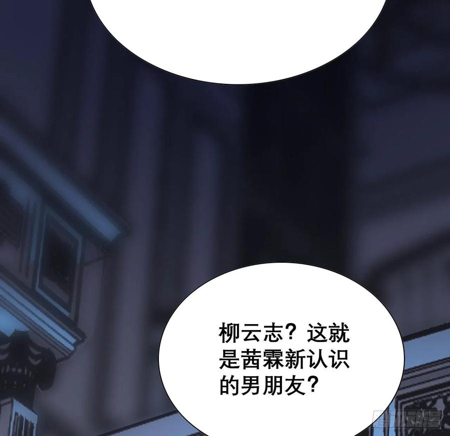 《地球第一剑》117话 一枝红杏出墙来 第60页