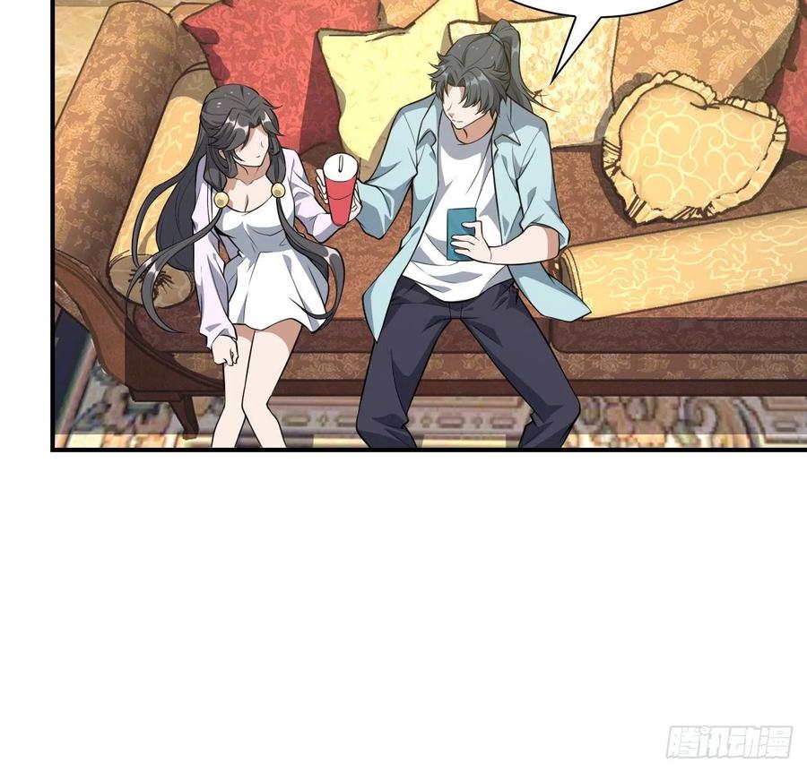 《地球第一剑》117话 一枝红杏出墙来 第38页