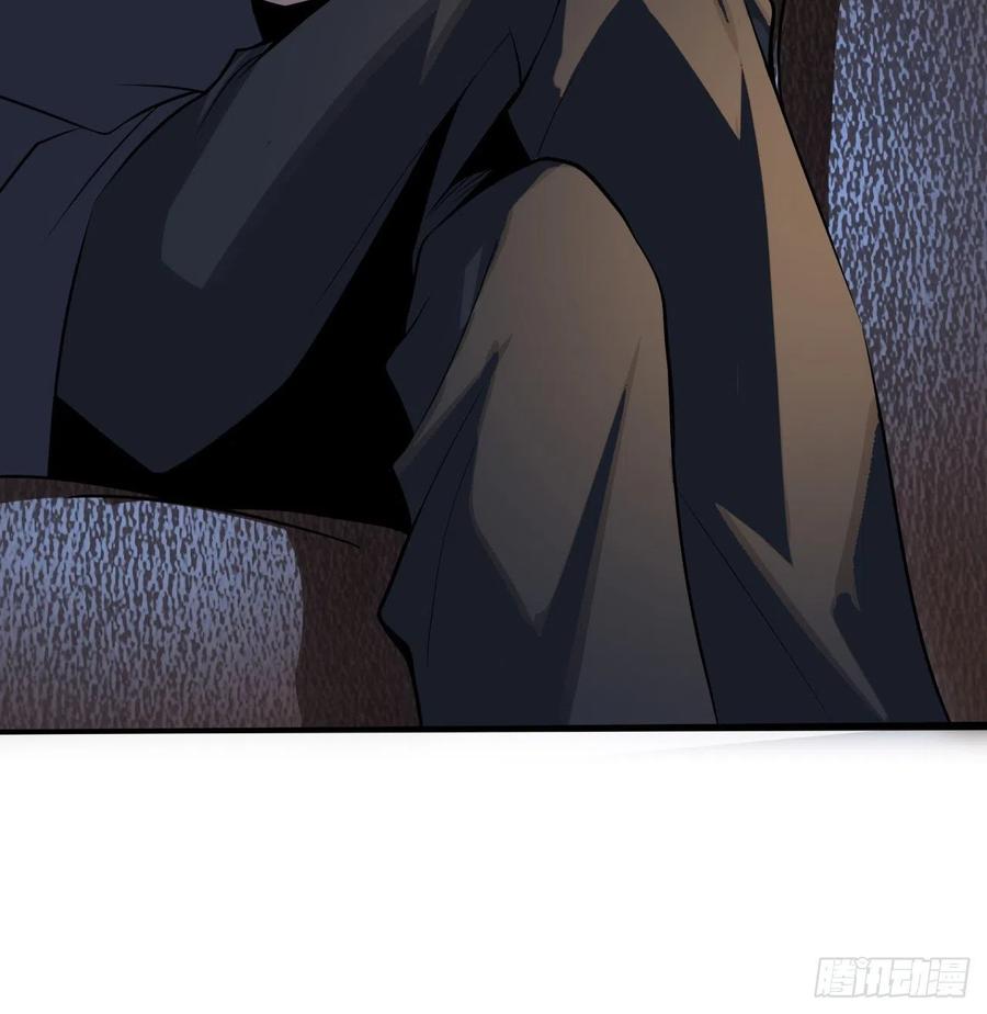 《地球第一剑》117话 一枝红杏出墙来 第62页