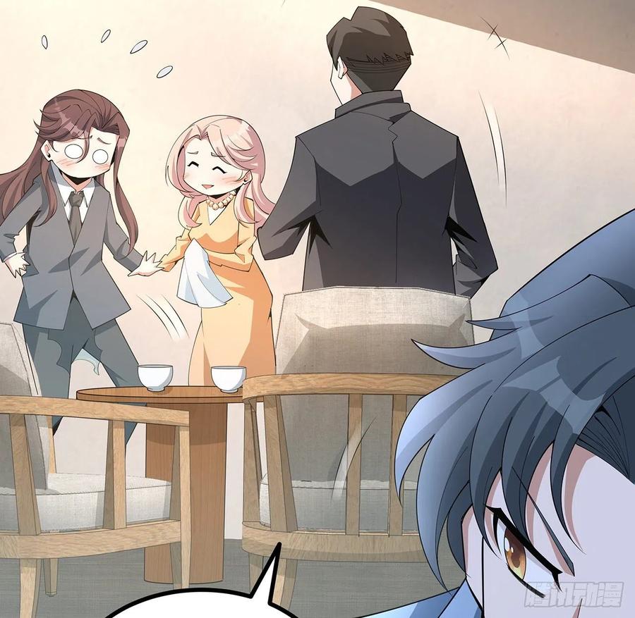 《地球第一剑》118话 俊男靓女 第47页