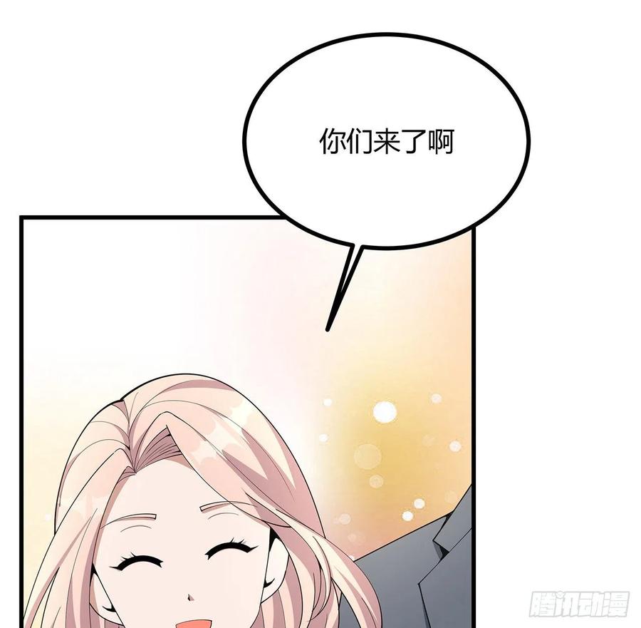 《地球第一剑》118话 俊男靓女 第17页