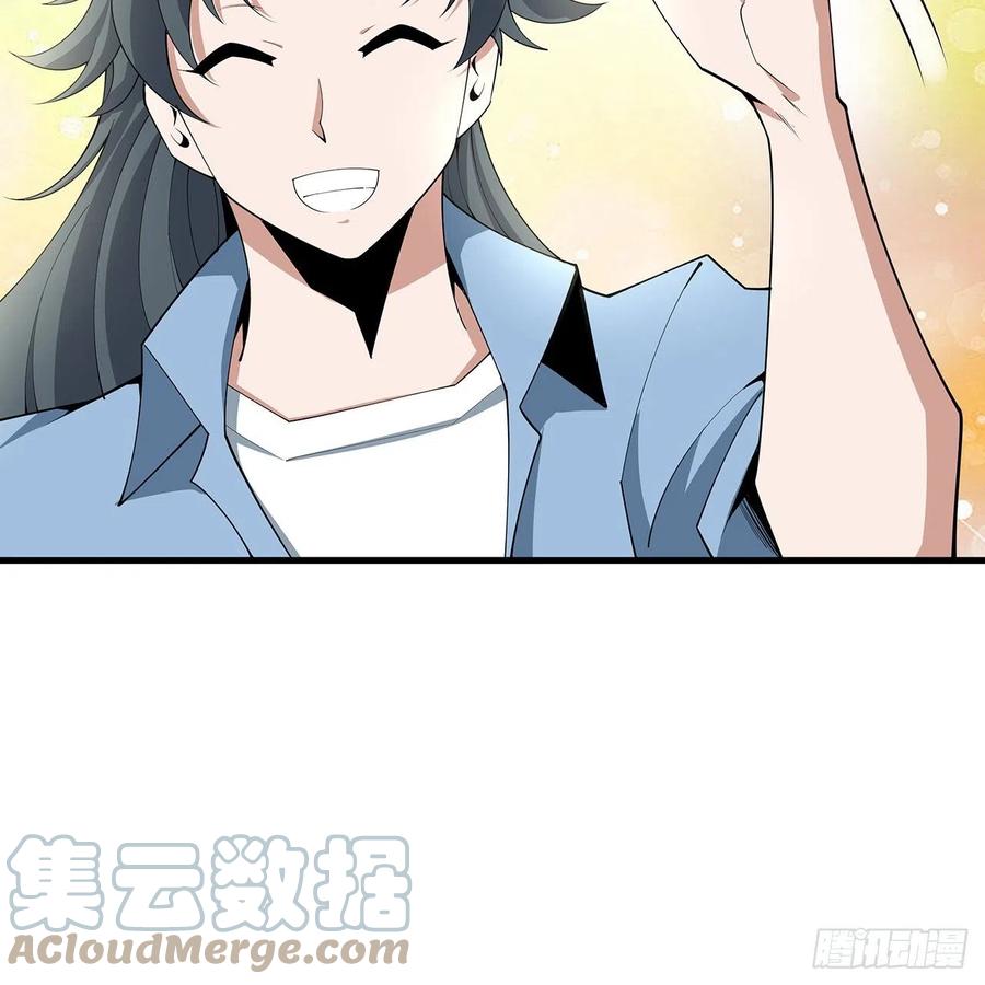 《地球第一剑》118话 俊男靓女 第16页