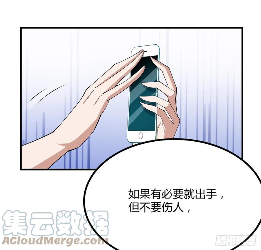 《地球第一剑》118话 俊男靓女 第31页