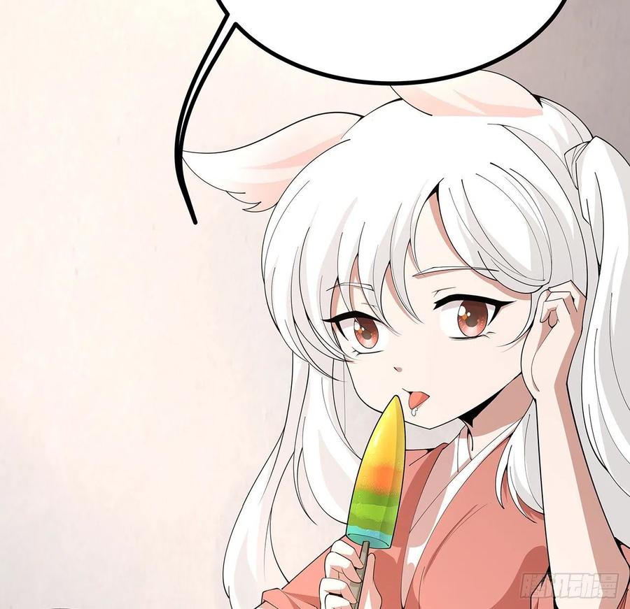 《地球第一剑》118话 俊男靓女 第6页
