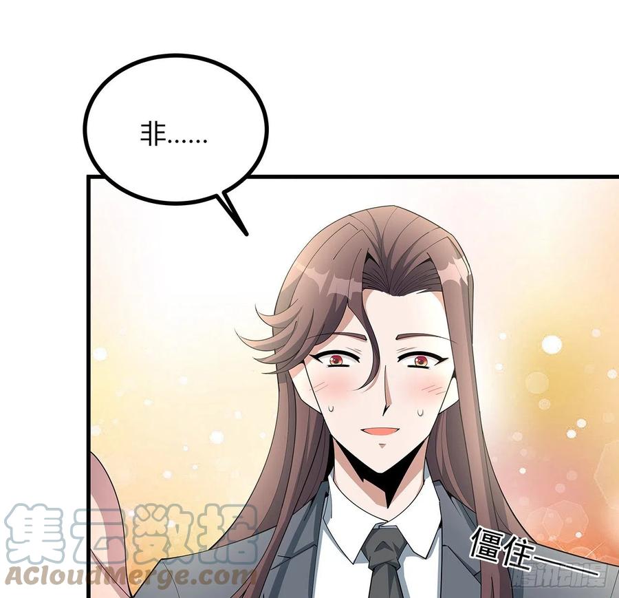 《地球第一剑》118话 俊男靓女 第19页